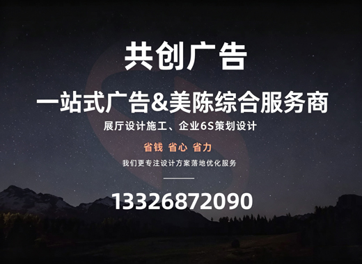 共创广告阳江线上分站